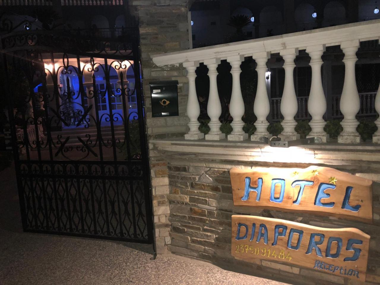 Diaporos Hotel วูร์วูรู ภายนอก รูปภาพ